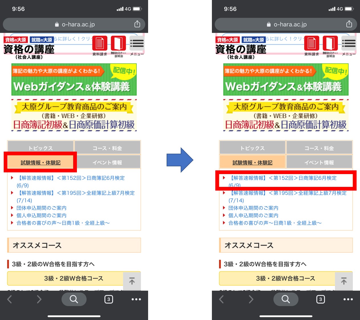 簿記2 3級過去問を無料で入手 最新版無料送付 ダウンロードで合格をめざせ 資格は独学で 働く主婦のここだけ勉強法